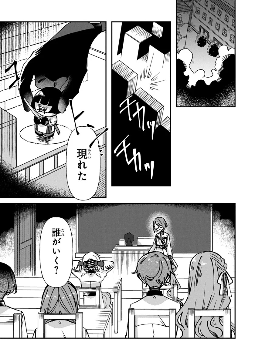 Shura no Hakoniwa Chapter 1 43ページ