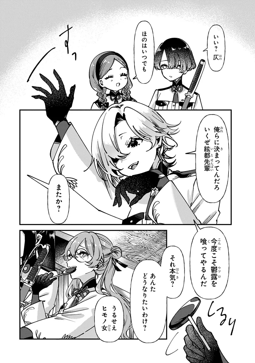 Shura no Hakoniwa Chapter 1 44ページ