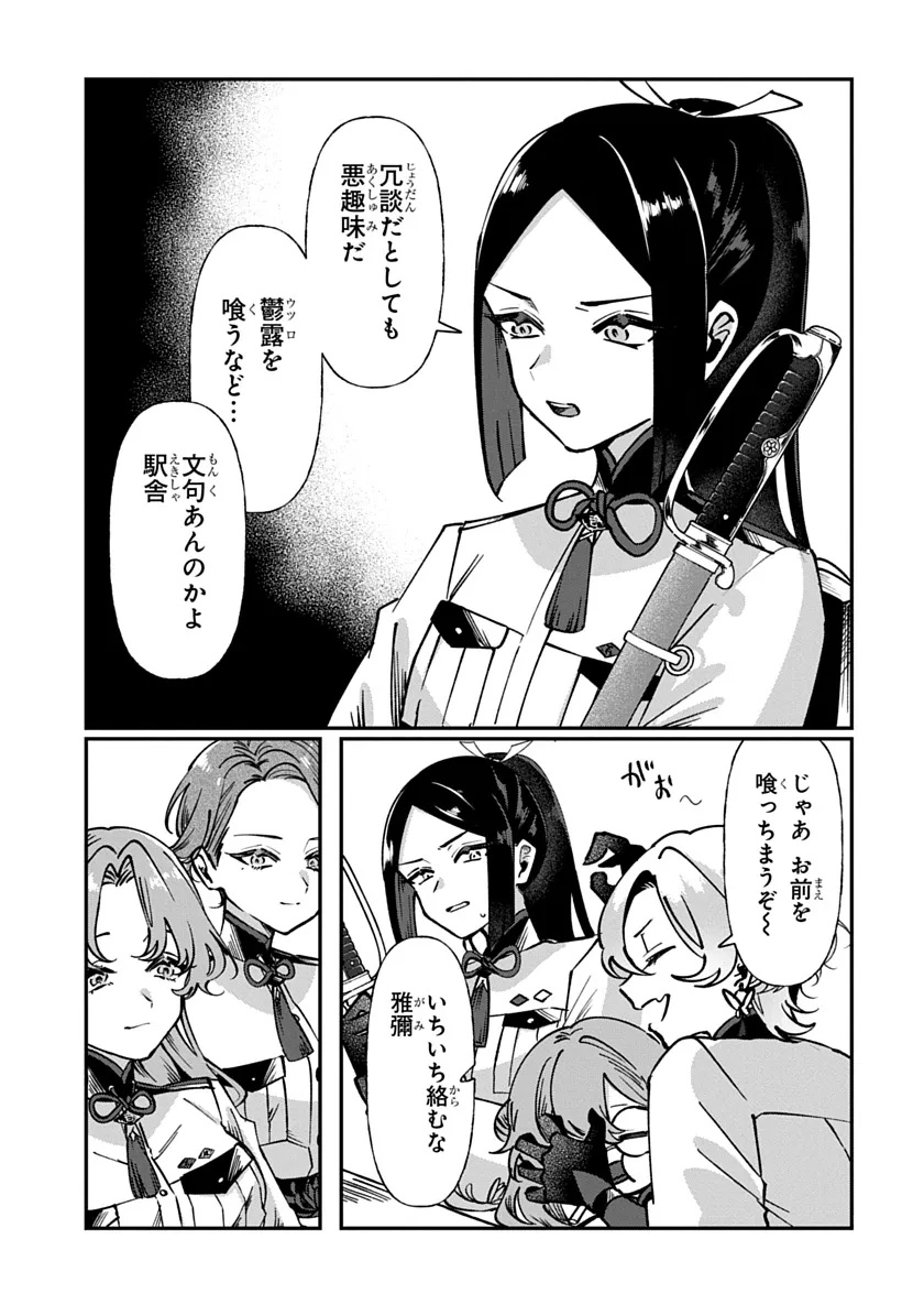 Shura no Hakoniwa Chapter 1 45ページ