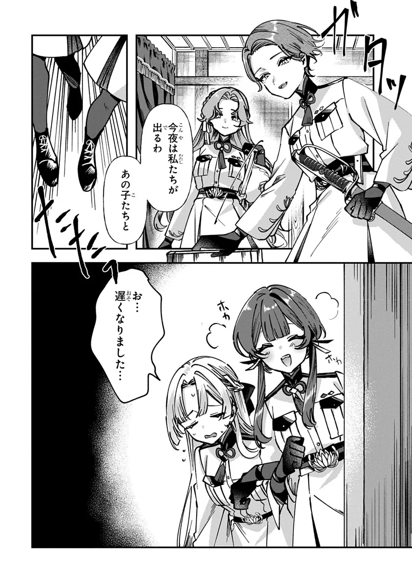 Shura no Hakoniwa Chapter 1 46ページ