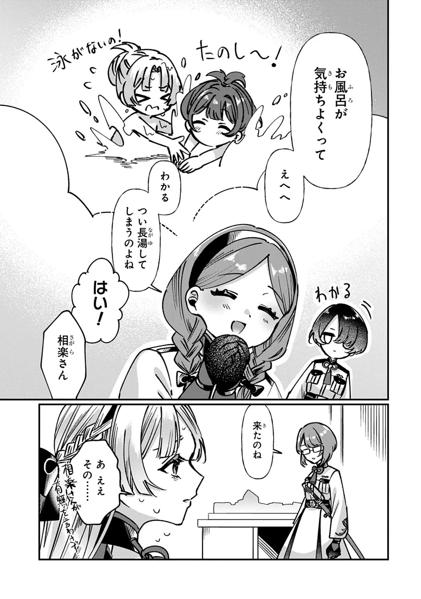 Shura no Hakoniwa Chapter 1 47ページ
