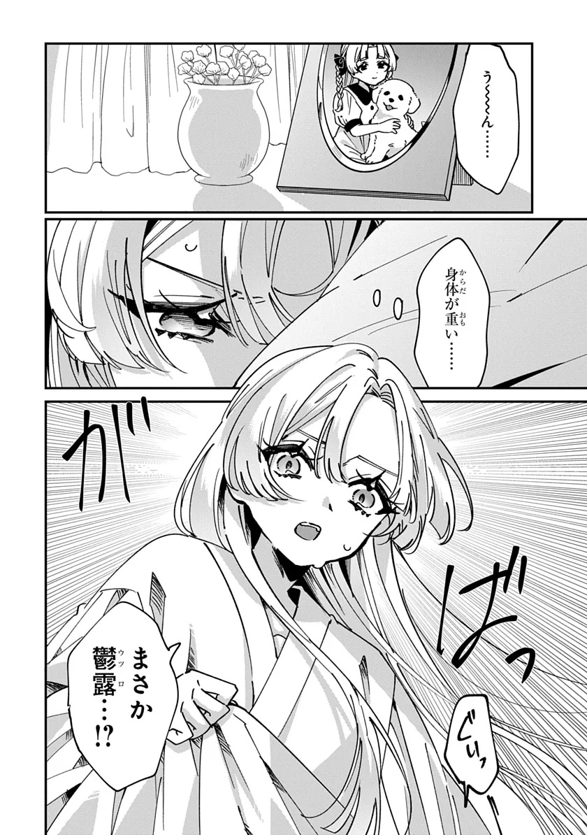 Shura no Hakoniwa Chapter 1 6ページ