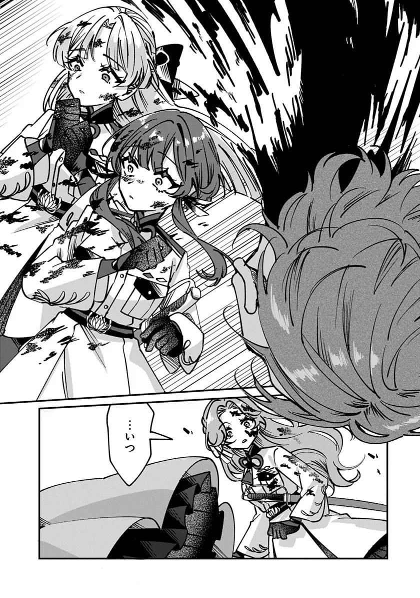 Shura no Hakoniwa Chapter 1 52ページ