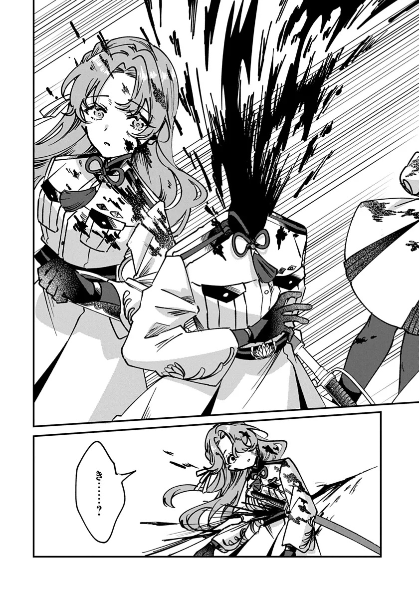 Shura no Hakoniwa Chapter 1 53ページ