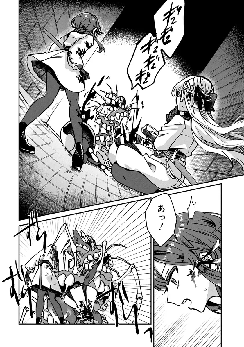 Shura no Hakoniwa Chapter 1 54ページ