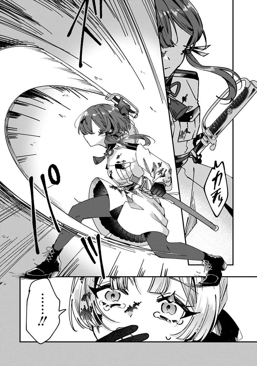 Shura no Hakoniwa Chapter 1 56ページ