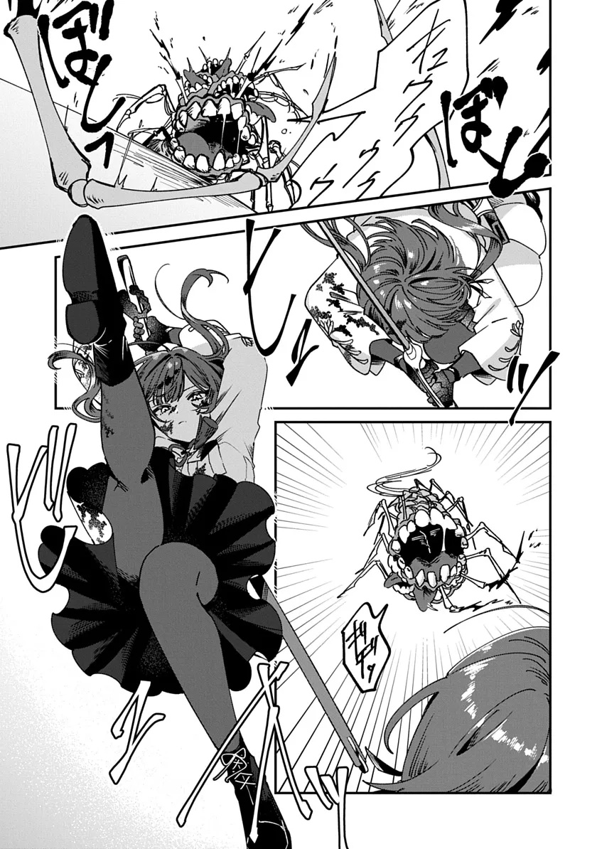Shura no Hakoniwa Chapter 1 57ページ