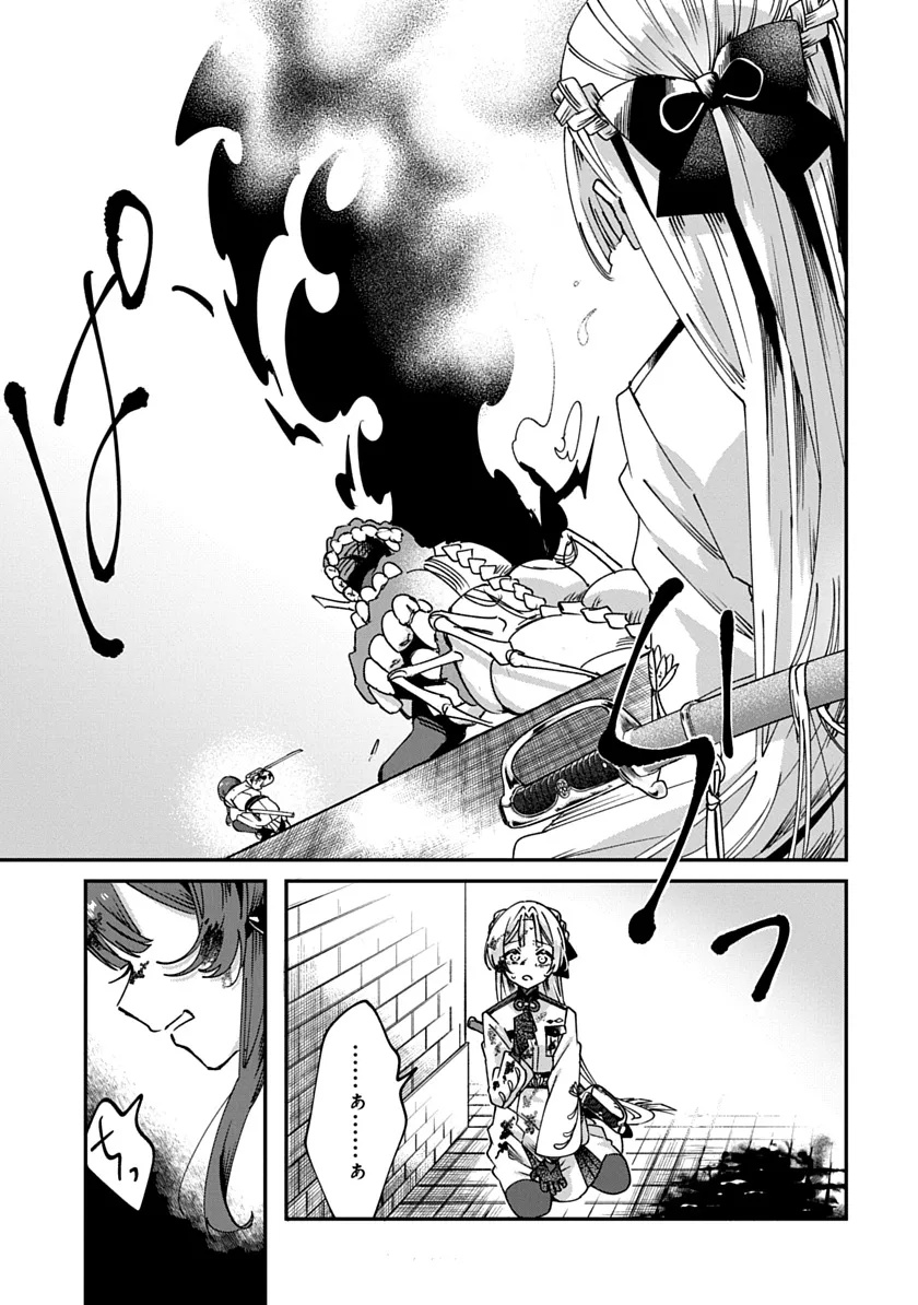 Shura no Hakoniwa Chapter 1 59ページ