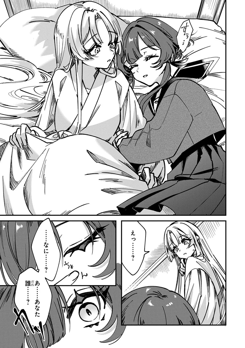Shura no Hakoniwa Chapter 1 7ページ