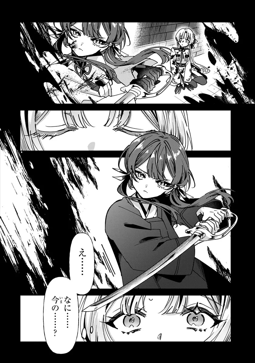 Shura no Hakoniwa Chapter 1 64ページ