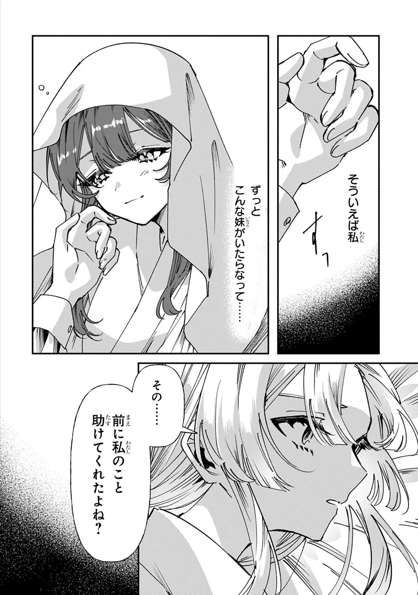 Shura no Hakoniwa Chapter 2 2ページ
