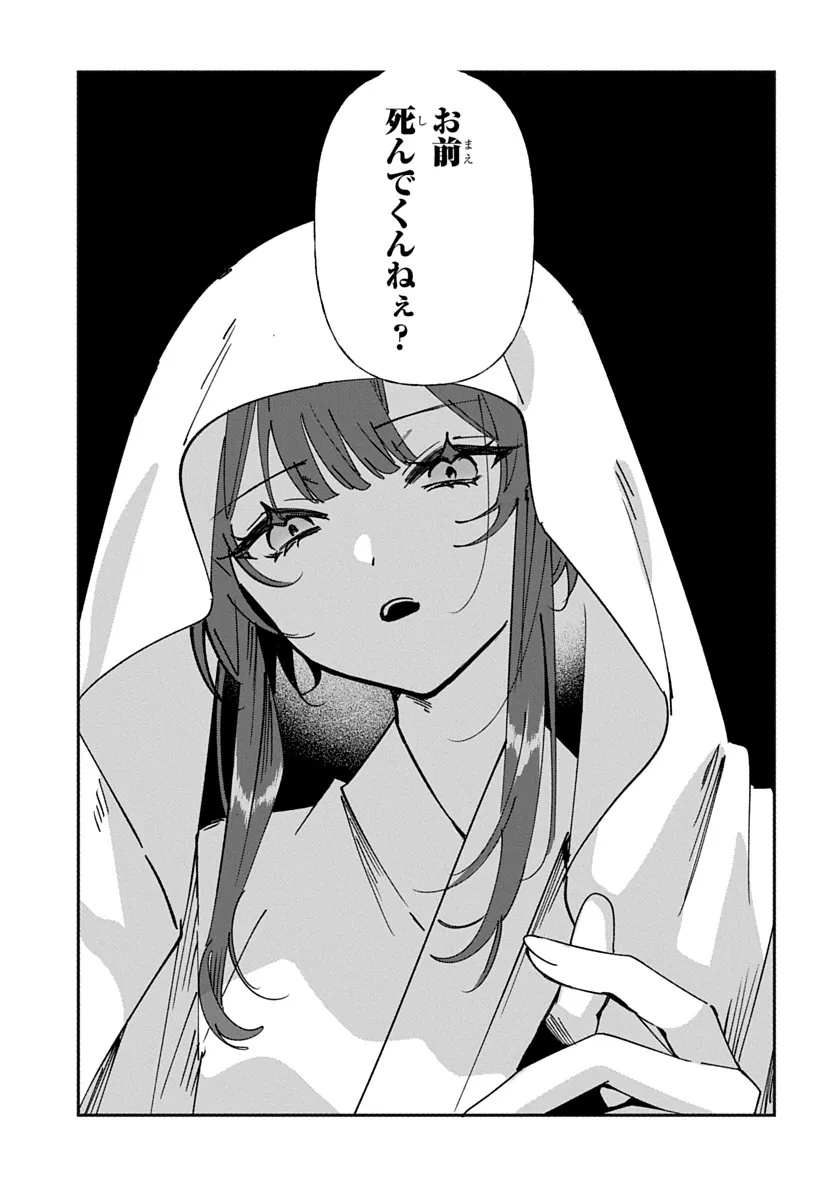 Shura no Hakoniwa Chapter 2 11ページ