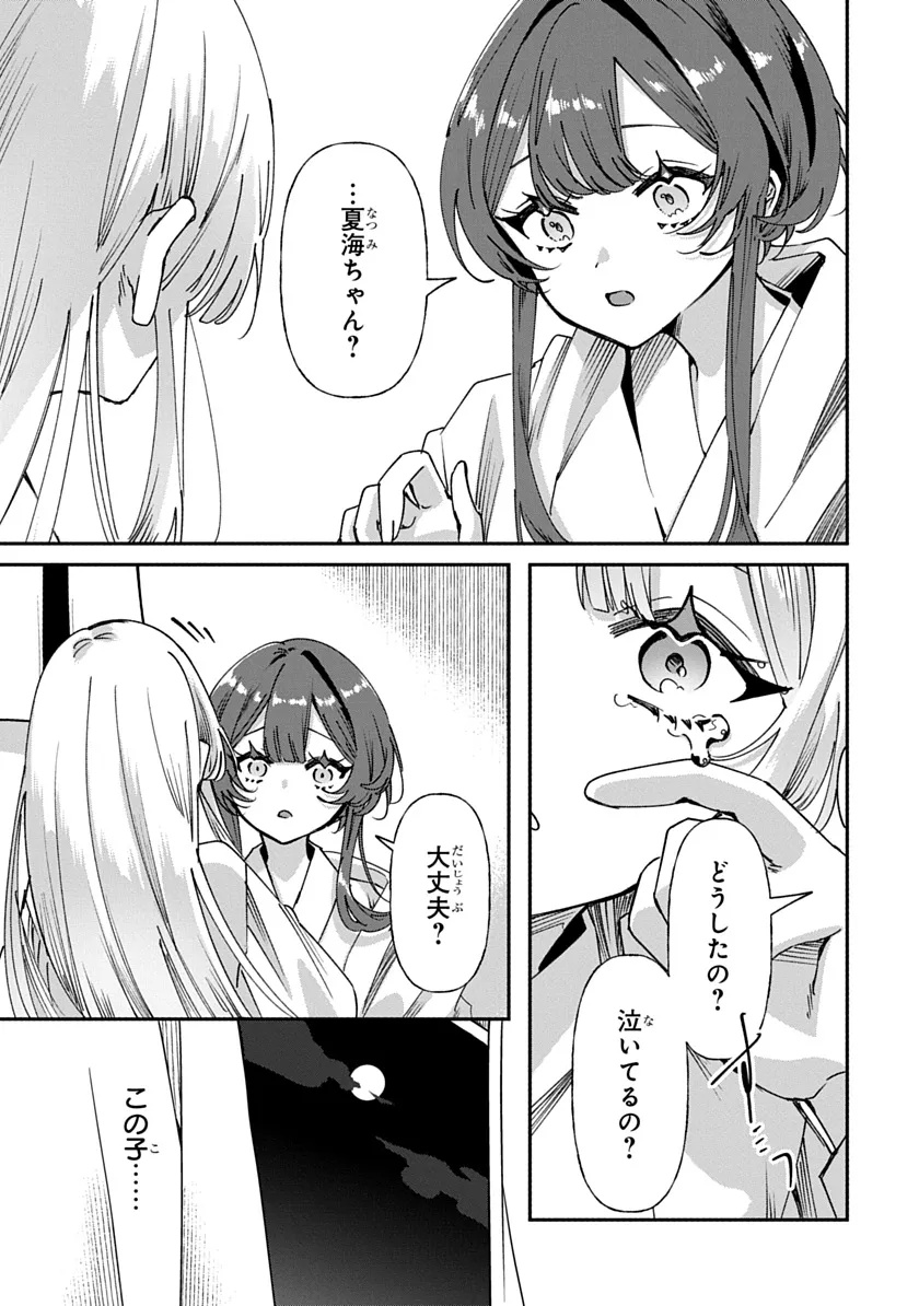 Shura no Hakoniwa Chapter 2 13ページ