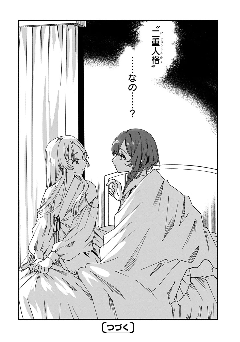 Shura no Hakoniwa Chapter 2 14ページ