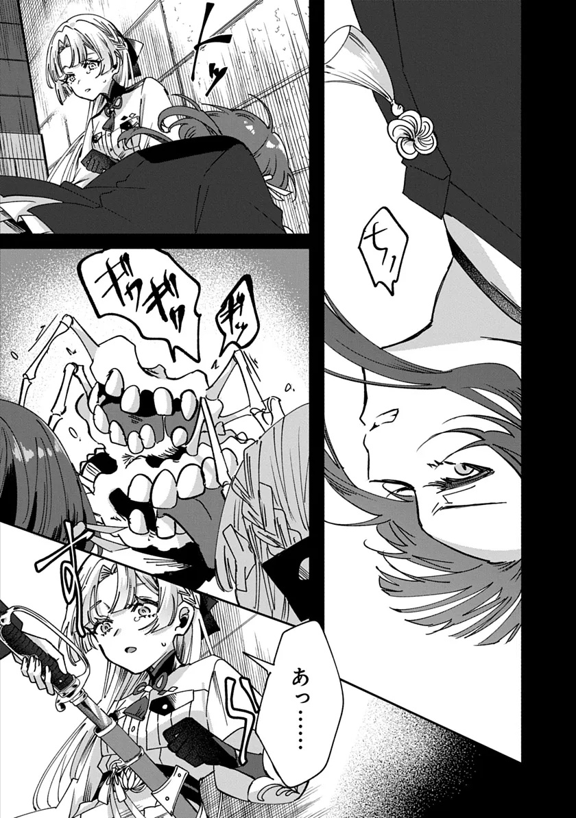 Shura no Hakoniwa Chapter 2 6ページ