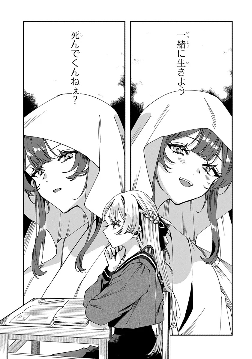 Shura no Hakoniwa Chapter 3 1ページ