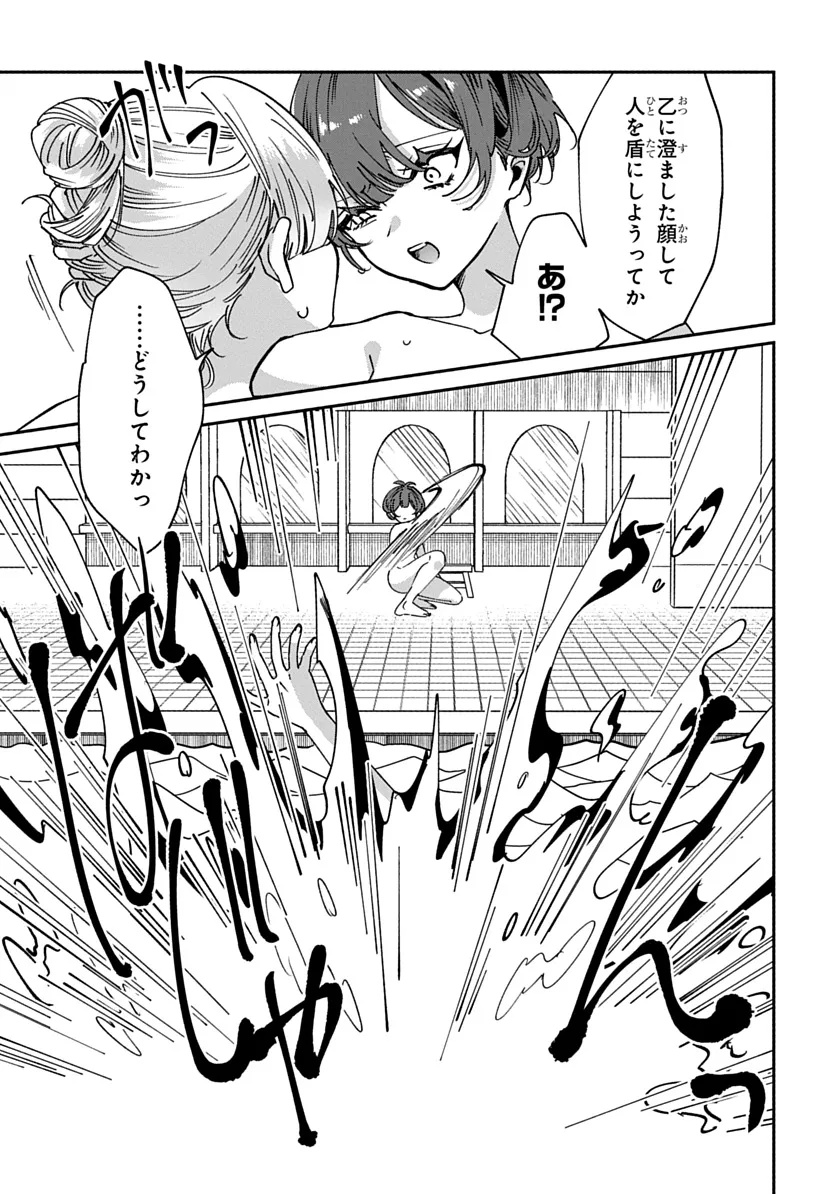 Shura no Hakoniwa Chapter 3 13ページ