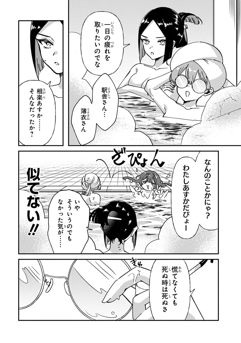 Shura no Hakoniwa Chapter 3 16ページ