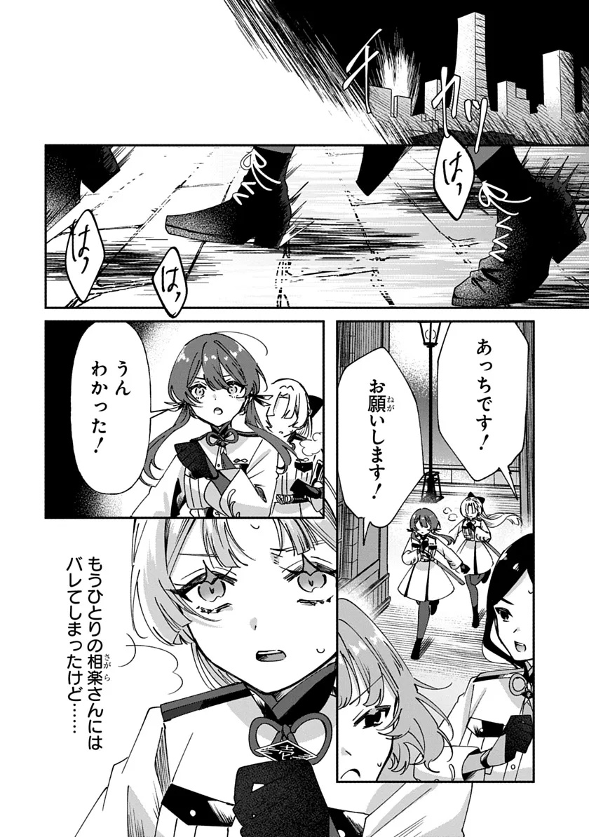 Shura no Hakoniwa Chapter 3 20ページ