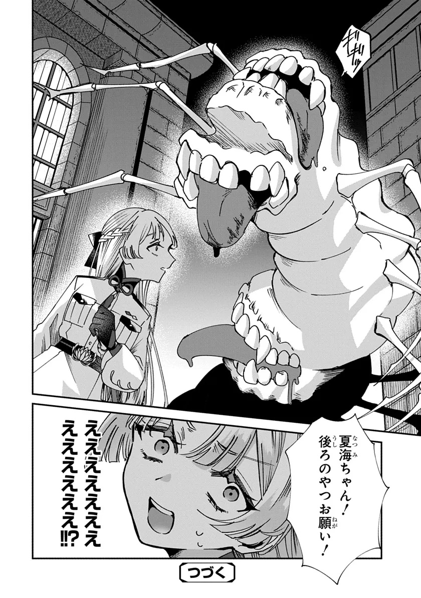 Shura no Hakoniwa Chapter 3 22ページ