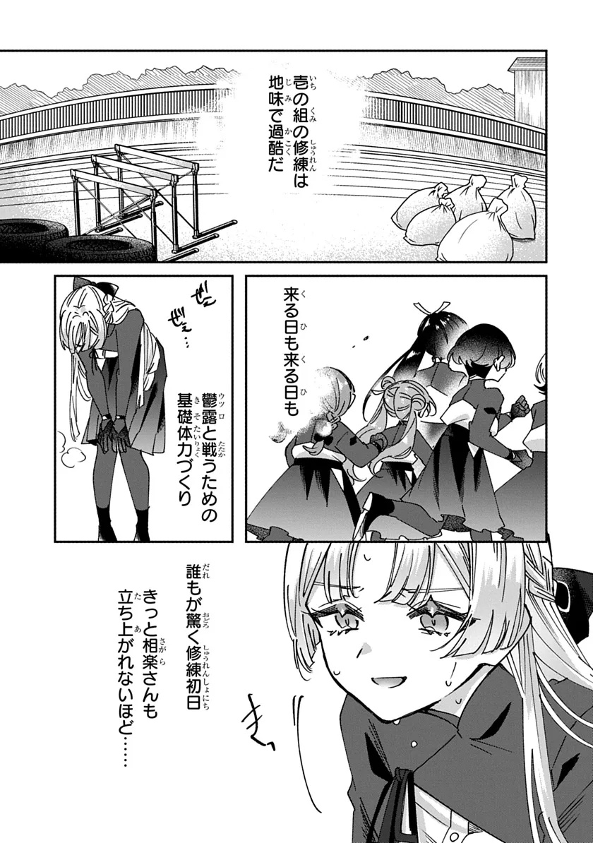 Shura no Hakoniwa Chapter 3 5ページ