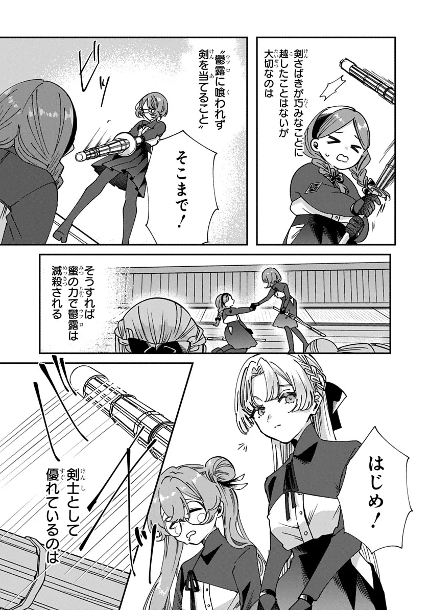 Shura no Hakoniwa Chapter 3 7ページ