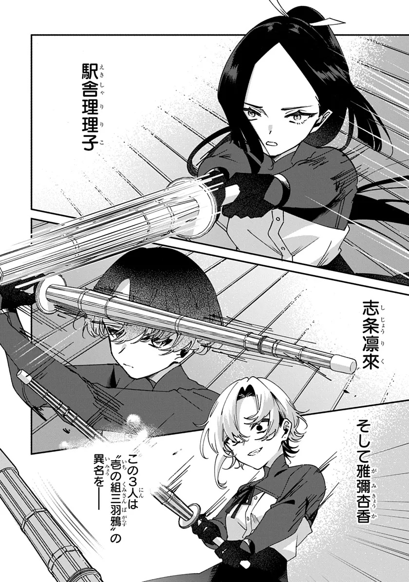 Shura no Hakoniwa Chapter 3 8ページ
