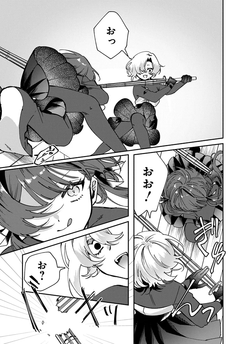 Shura no Hakoniwa Chapter 3 9ページ
