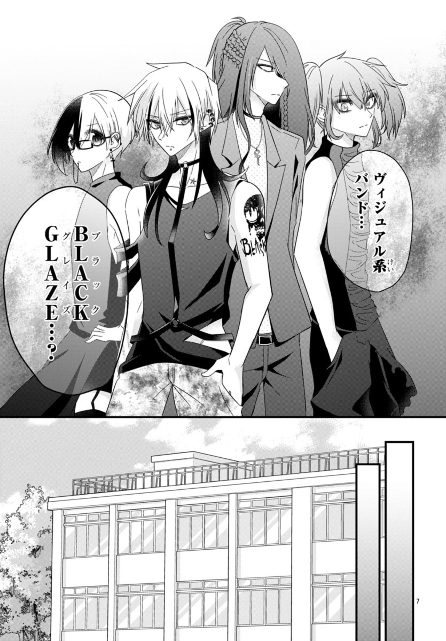 Shounen Visual Rock Chapter 1 11ページ
