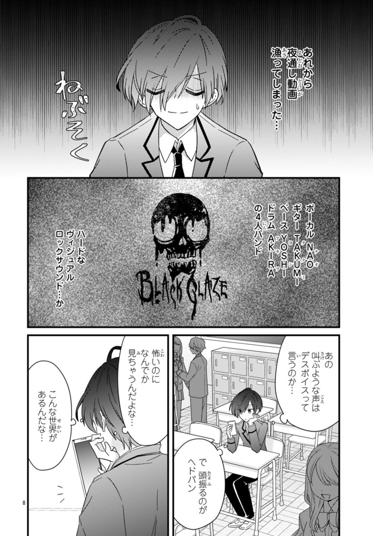 Shounen Visual Rock Chapter 1 12ページ