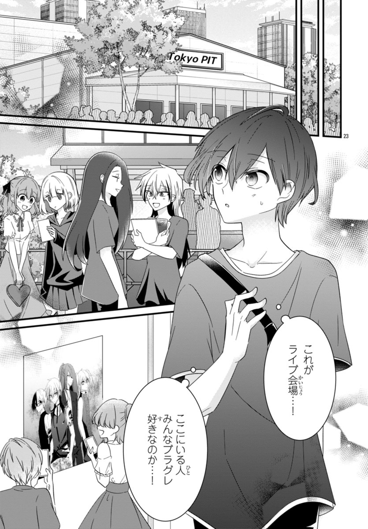 Shounen Visual Rock Chapter 1 27ページ