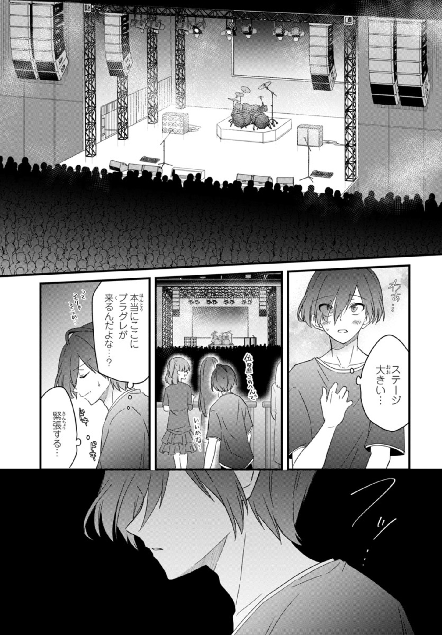 Shounen Visual Rock Chapter 1 29ページ