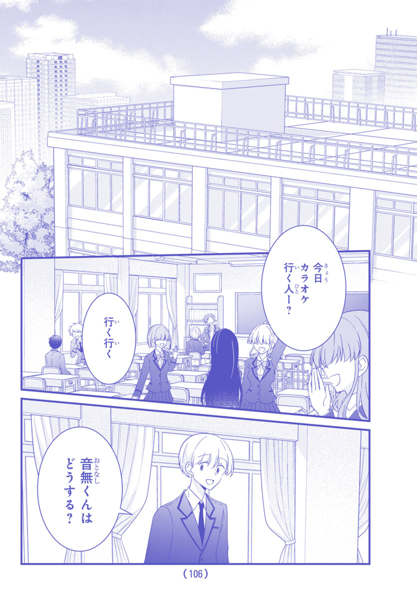Shounen Visual Rock Chapter 1 4ページ