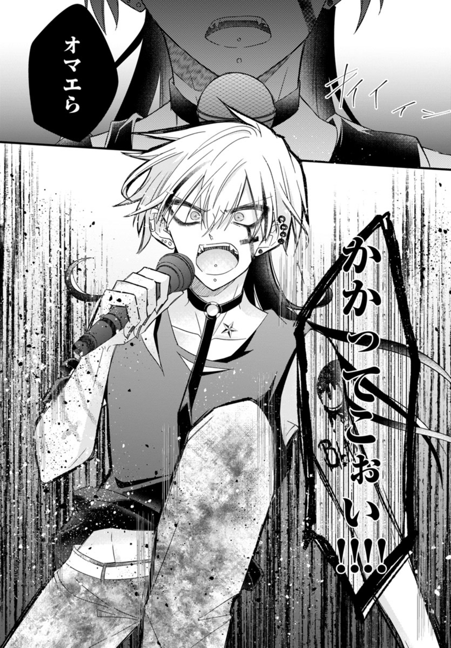 Shounen Visual Rock Chapter 1 31ページ