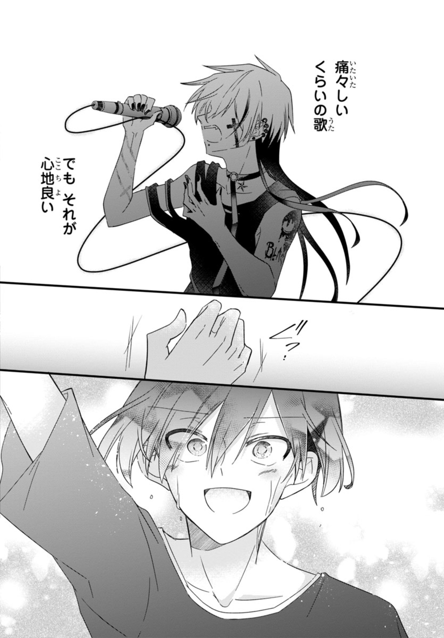 Shounen Visual Rock Chapter 1 36ページ