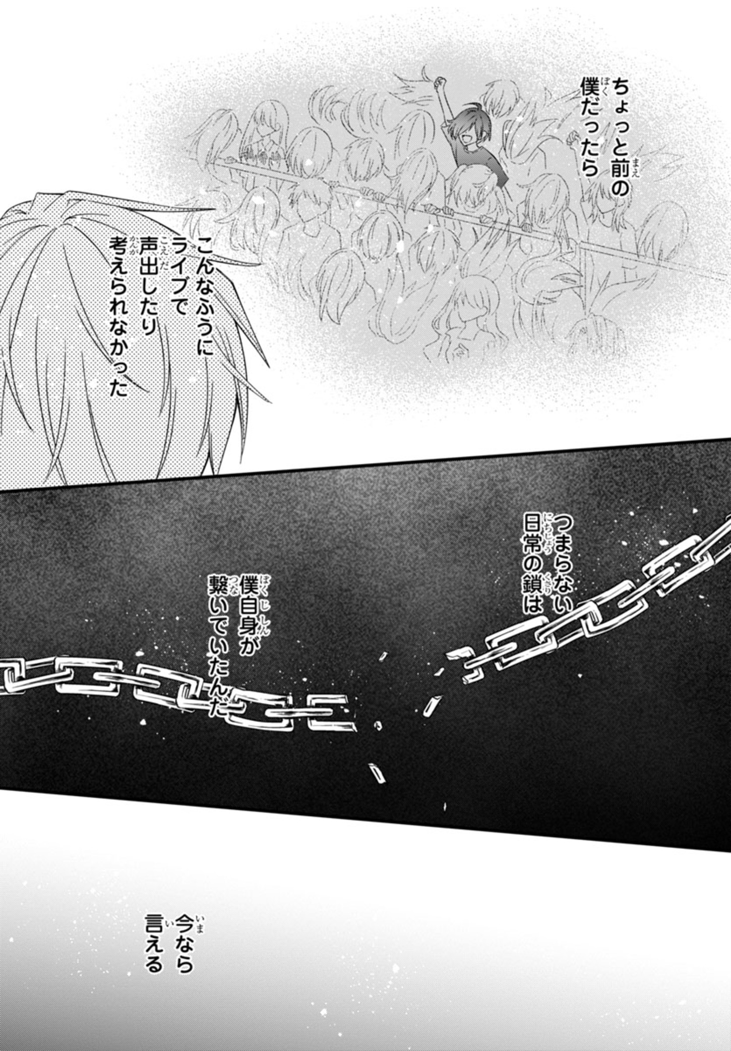 Shounen Visual Rock Chapter 1 37ページ