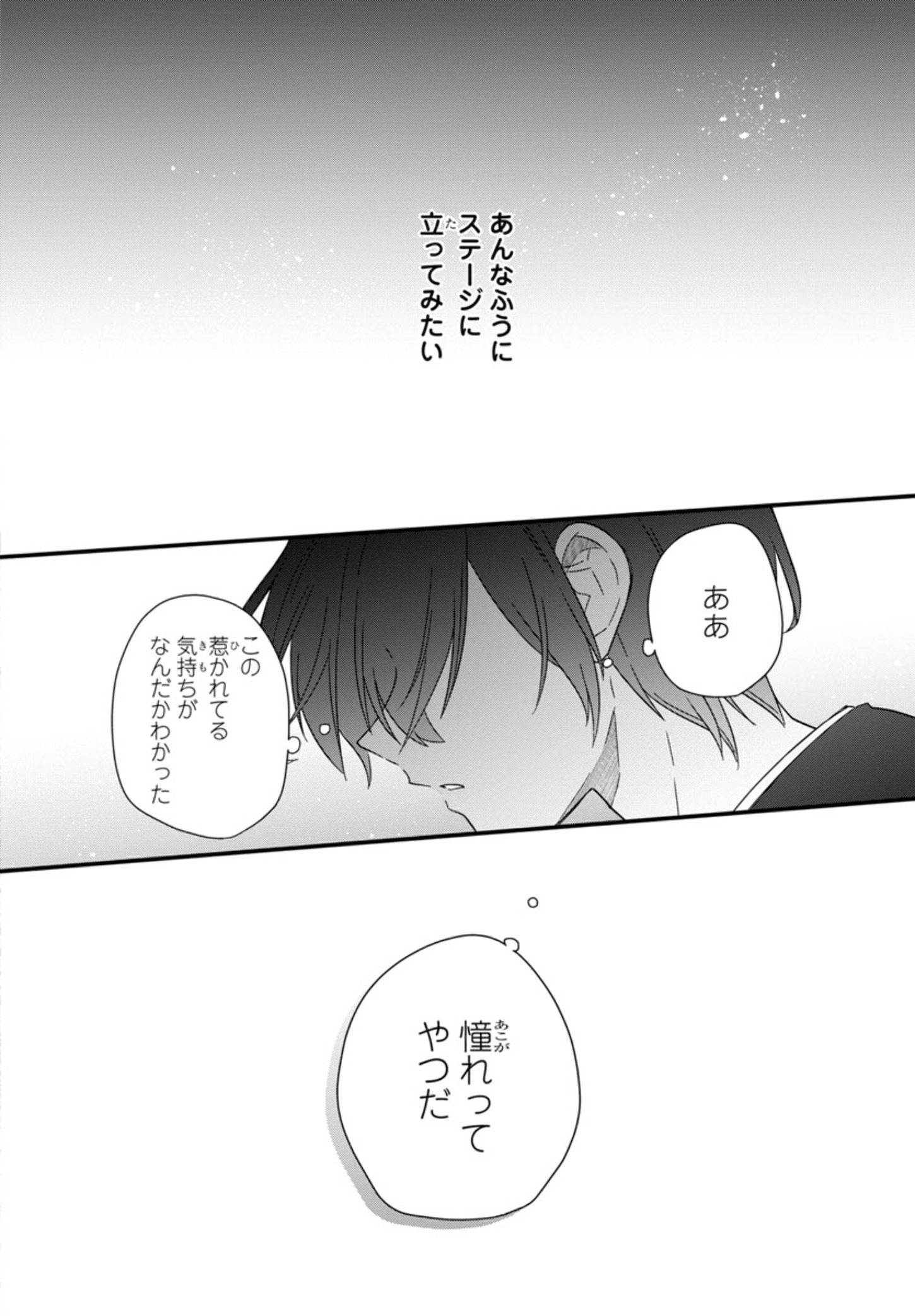 Shounen Visual Rock Chapter 1 40ページ