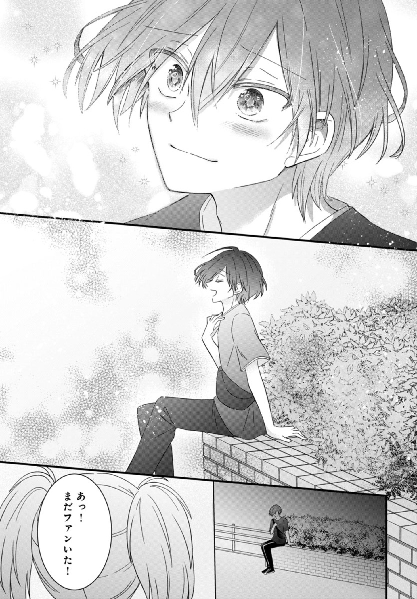 Shounen Visual Rock Chapter 1 41ページ