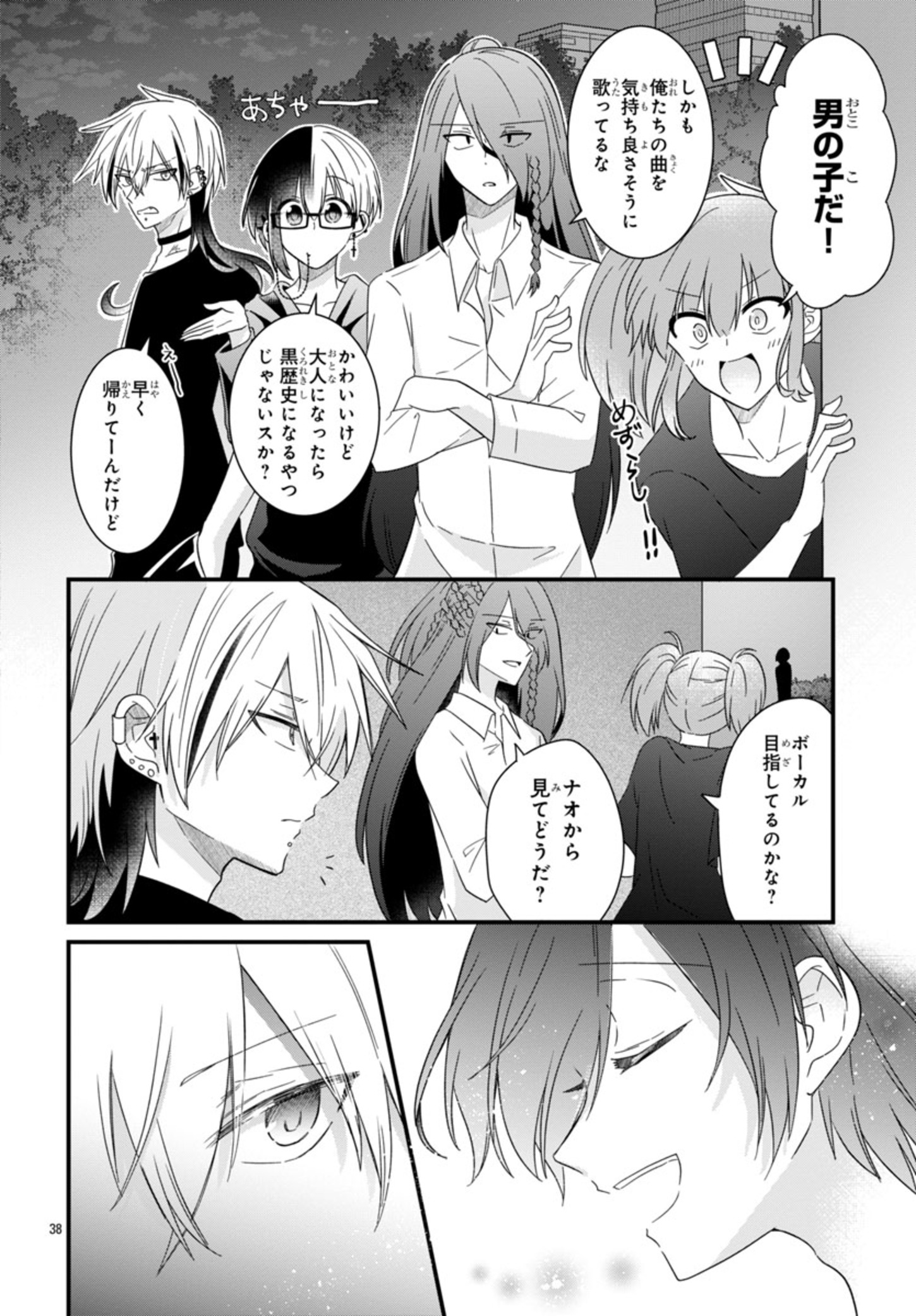 Shounen Visual Rock Chapter 1 42ページ