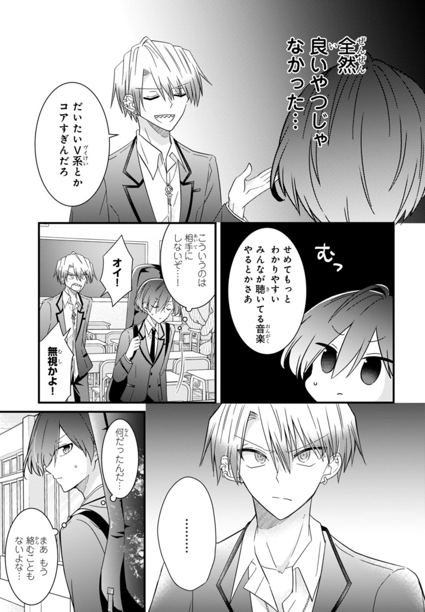 Shounen Visual Rock Chapter 2 11ページ