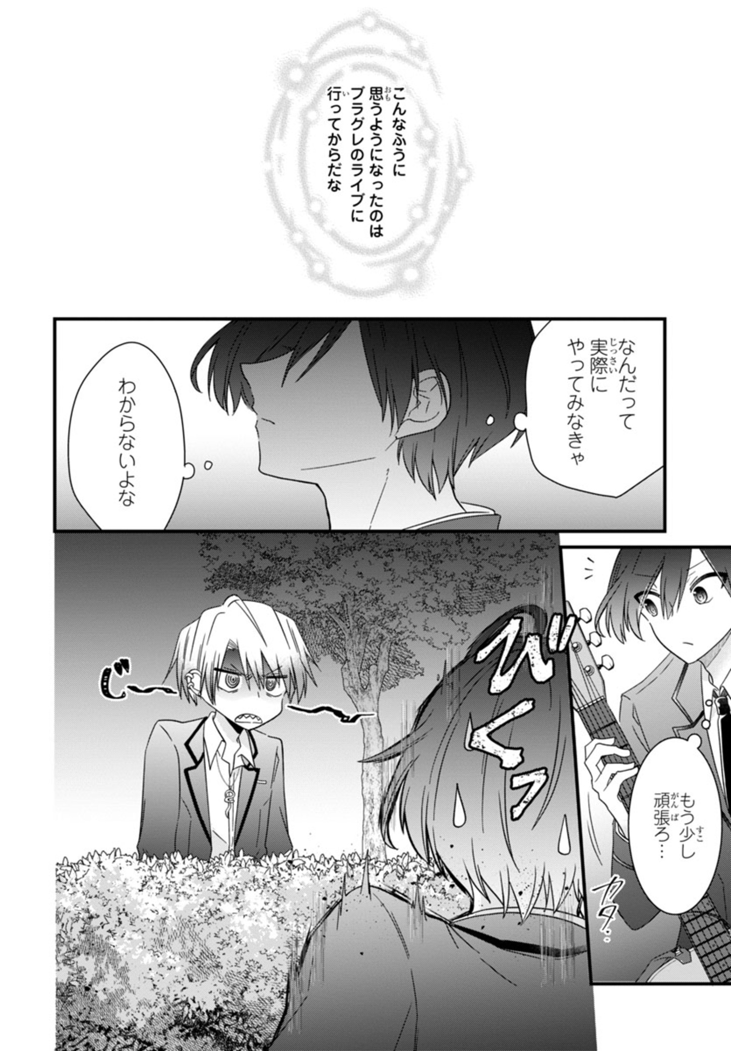 Shounen Visual Rock Chapter 2 14ページ