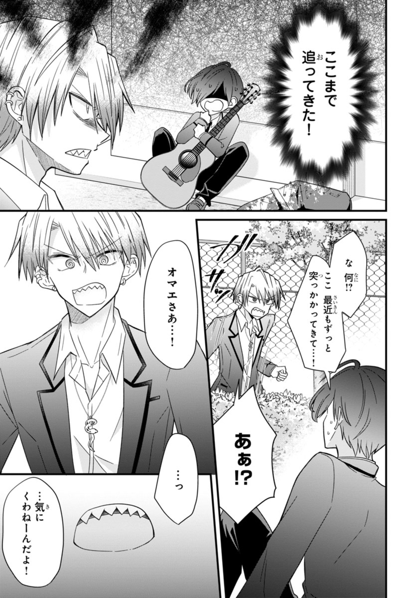 Shounen Visual Rock Chapter 2 15ページ