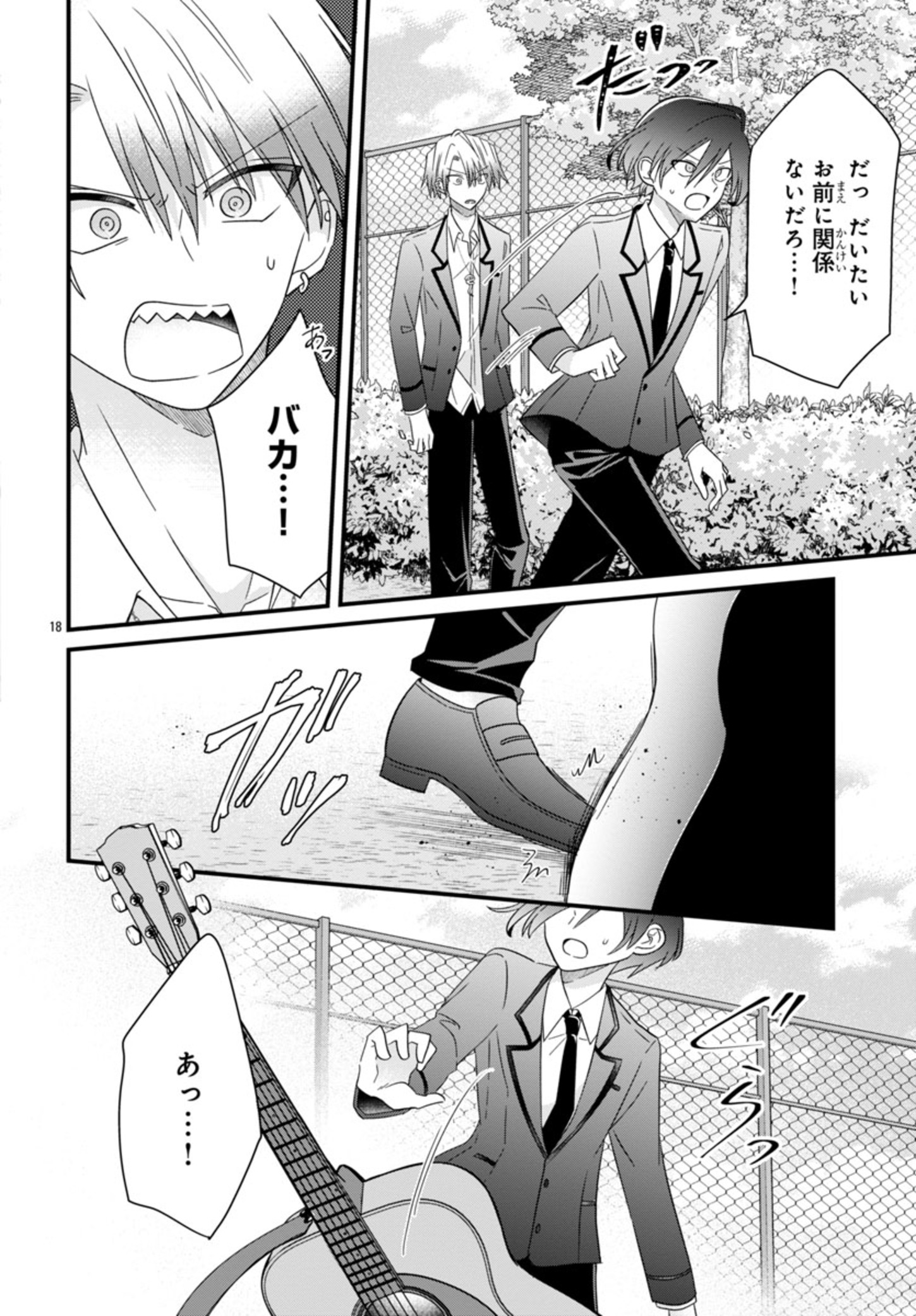 Shounen Visual Rock Chapter 2 18ページ