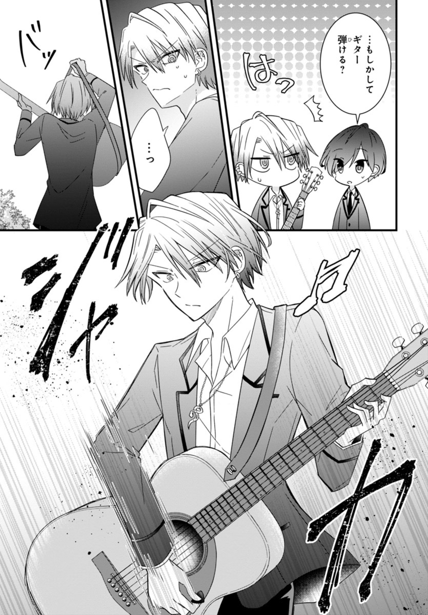 Shounen Visual Rock Chapter 2 21ページ