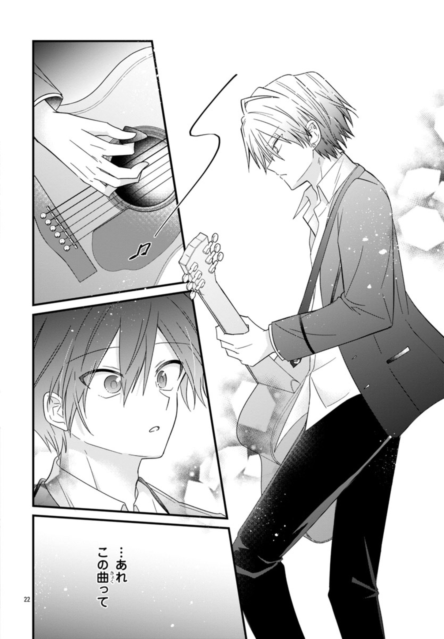 Shounen Visual Rock Chapter 2 22ページ