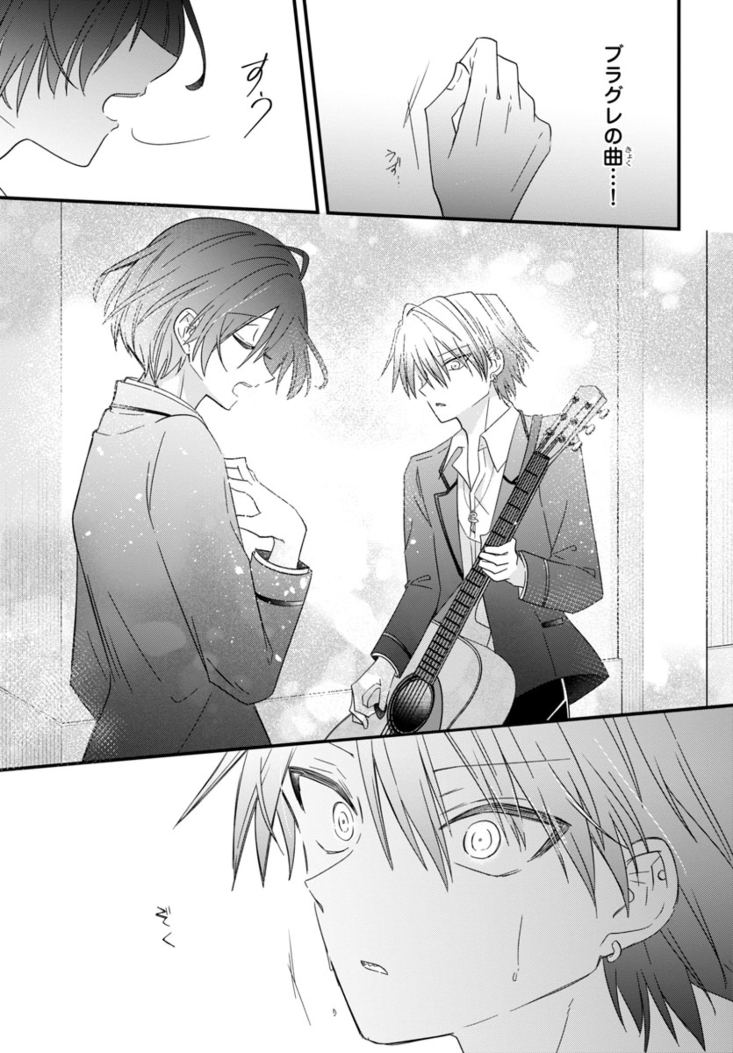 Shounen Visual Rock Chapter 2 23ページ