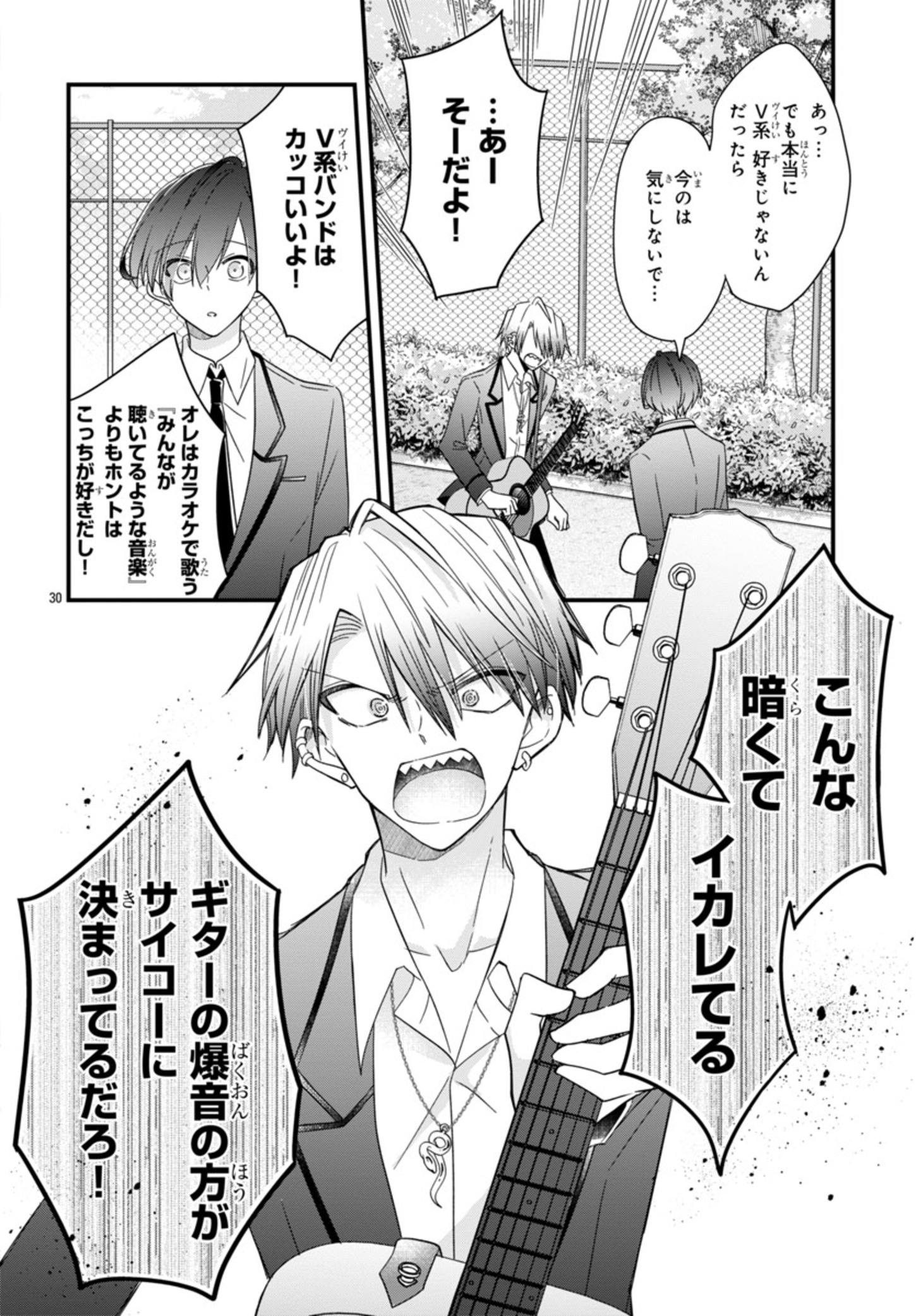 Shounen Visual Rock Chapter 2 30ページ