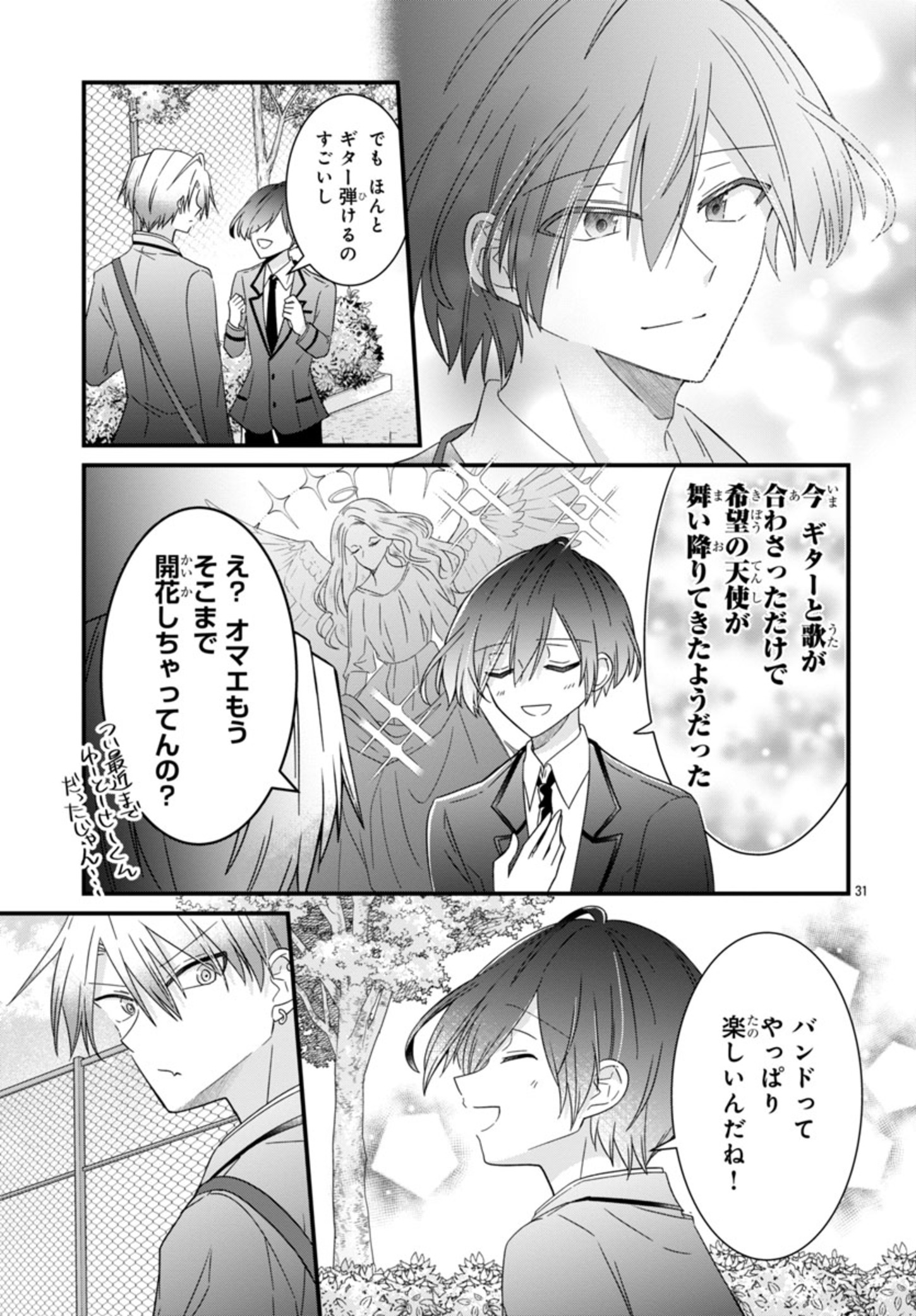 Shounen Visual Rock Chapter 2 31ページ