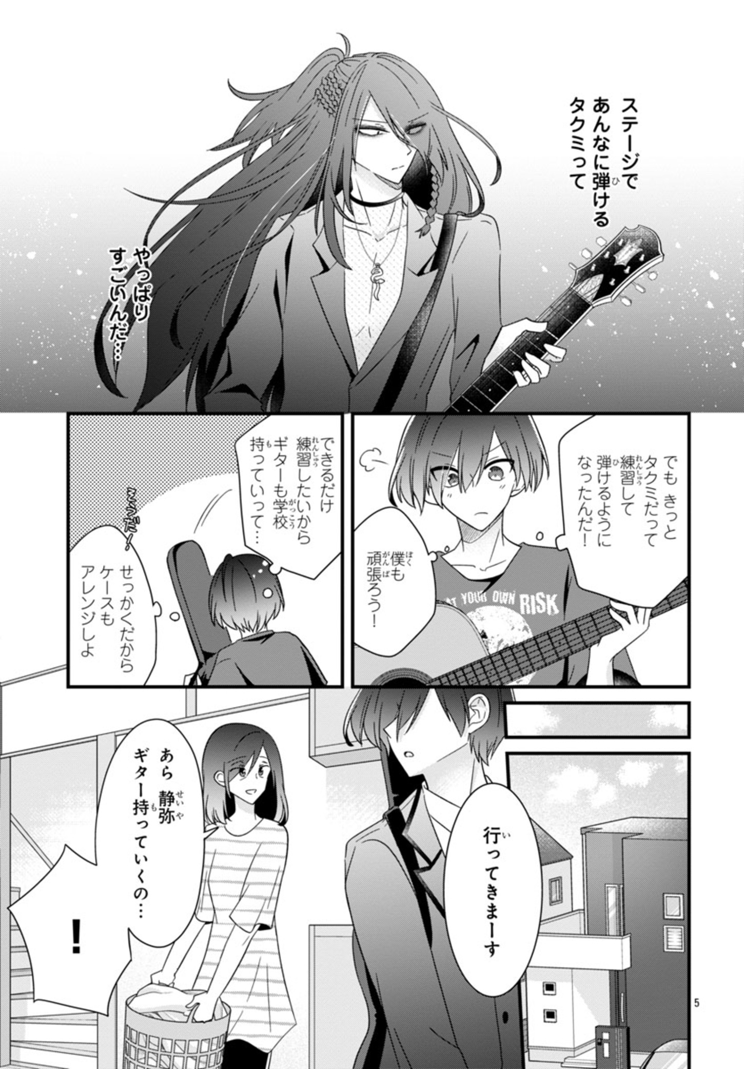 Shounen Visual Rock Chapter 2 5ページ