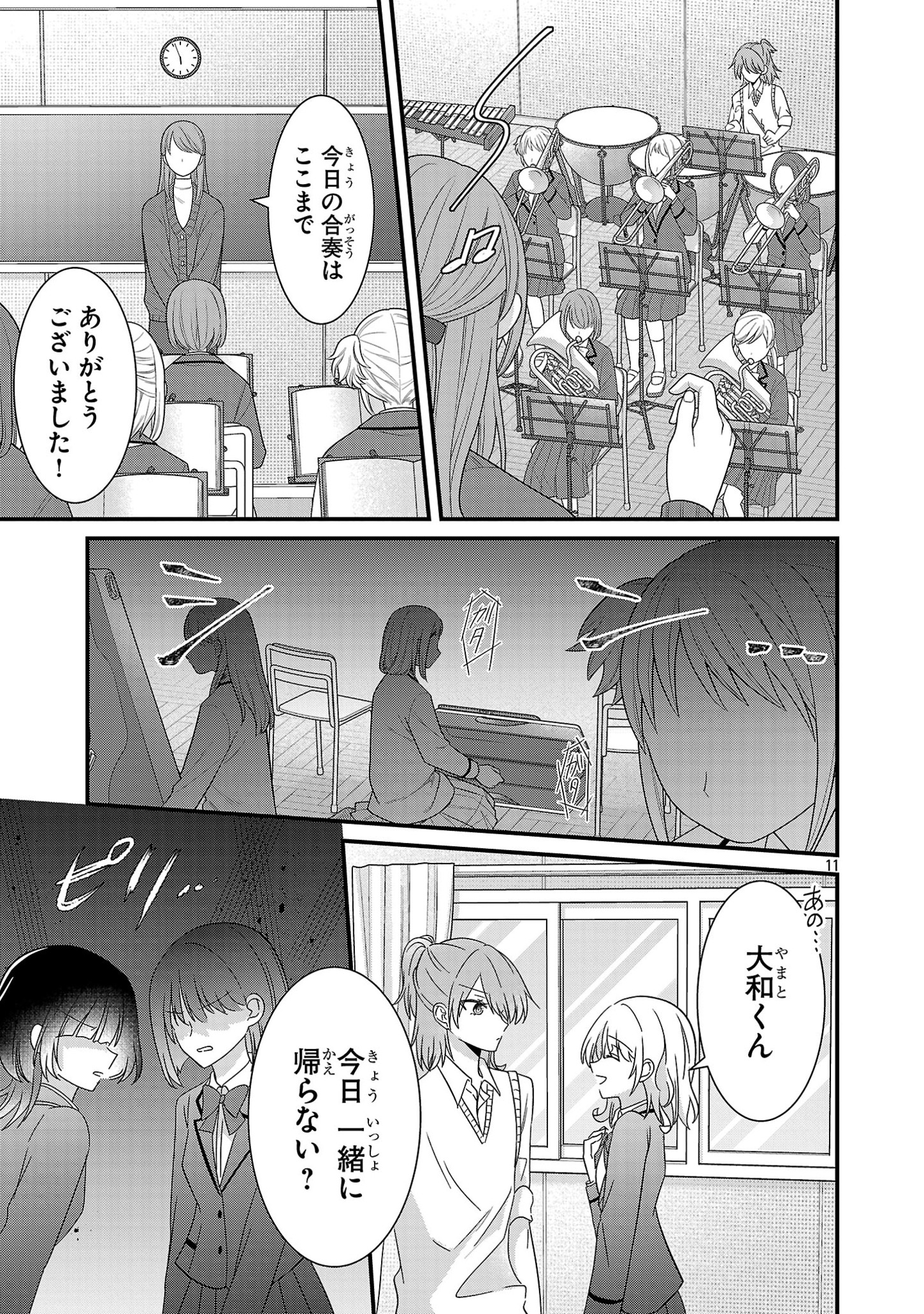 Shounen Visual Rock Chapter 3 11ページ